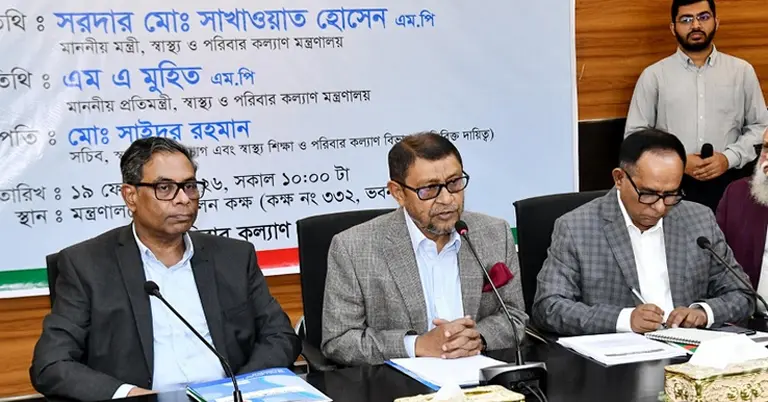 বক্তব্য দিয়েছেন স্বাস্থ্য ও পরিবার কল্যাণ মন্ত্রী সরদার মো. সাখাওয়াত হোসেন